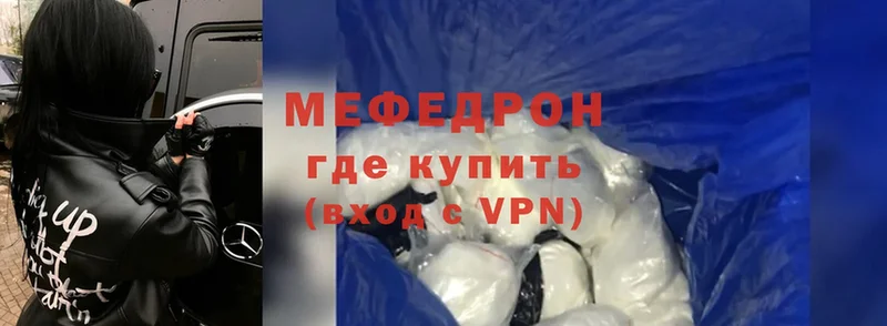 Мефедрон mephedrone  Волчанск 